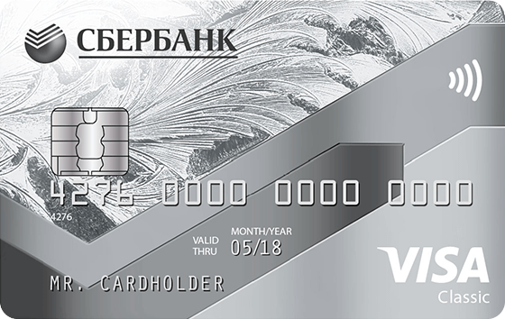 Сбербанк VISA Classic
